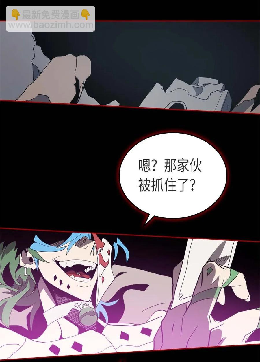 歸還者的魔法要特別 - 070 70(2/2) - 2