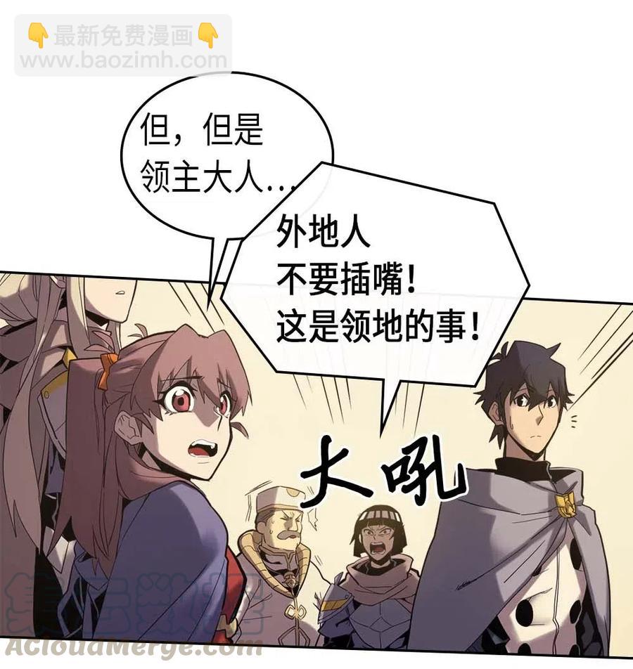 歸還者的魔法要特別 - 070 70(1/2) - 1