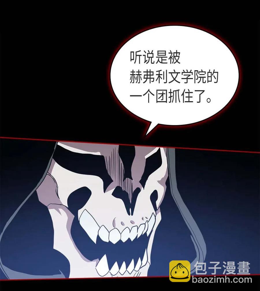 歸還者的魔法要特別 - 070 70(2/2) - 4