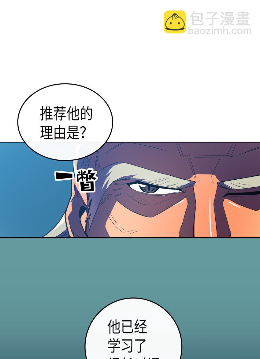 歸還者的魔法要特別 - 008 08(1/2) - 1