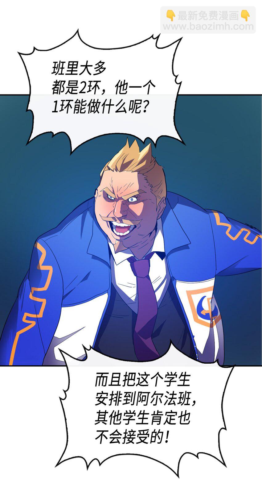 歸還者的魔法要特別 - 008 08(1/2) - 3