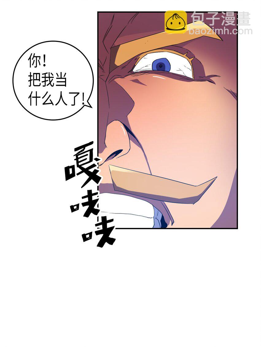 歸還者的魔法要特別 - 008 08(1/2) - 2