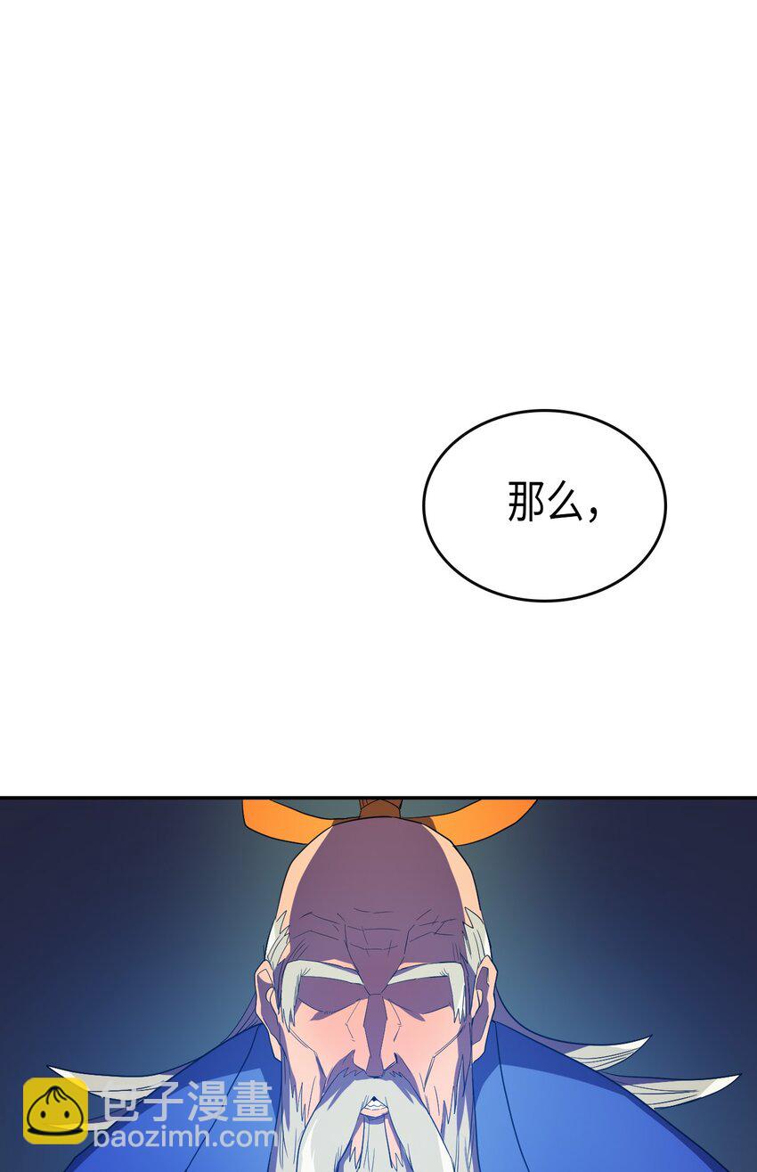 歸還者的魔法要特別 - 008 08(1/2) - 7