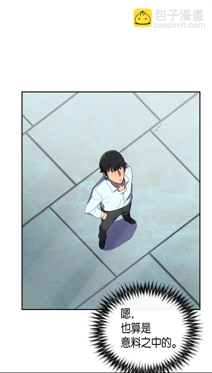 歸還者的魔法要特別 - 008 08(2/2) - 2