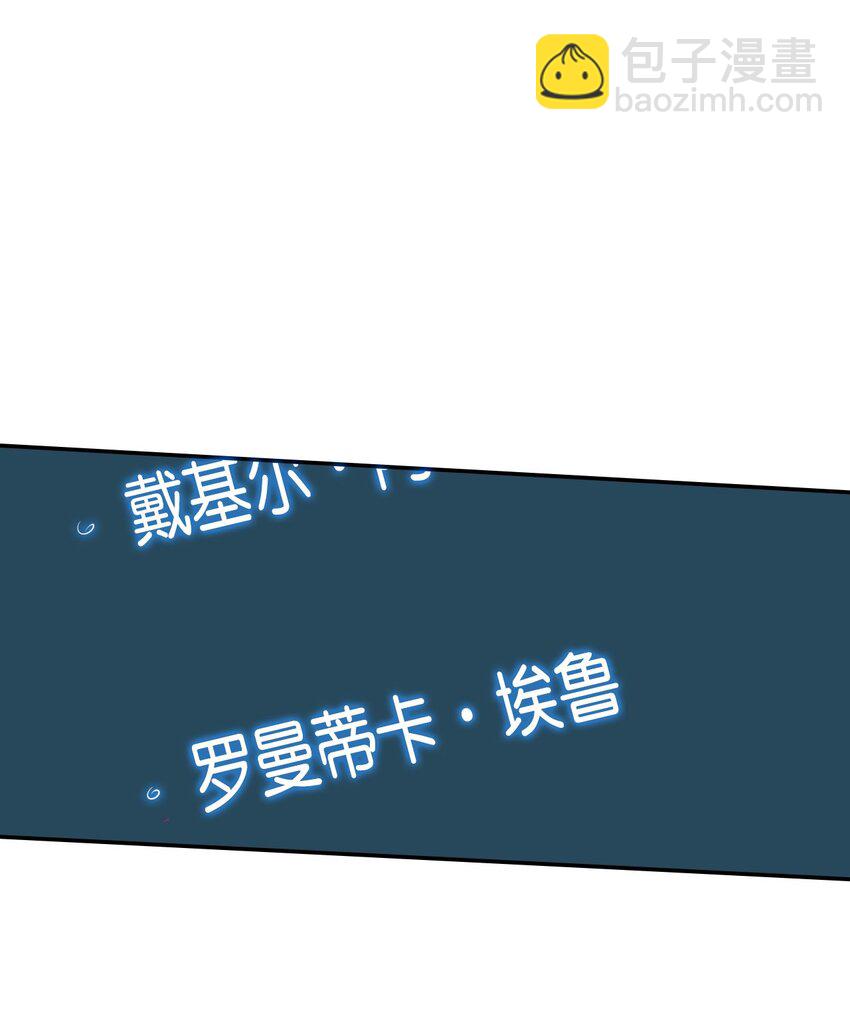 歸還者的魔法要特別 - 008 08(2/2) - 2