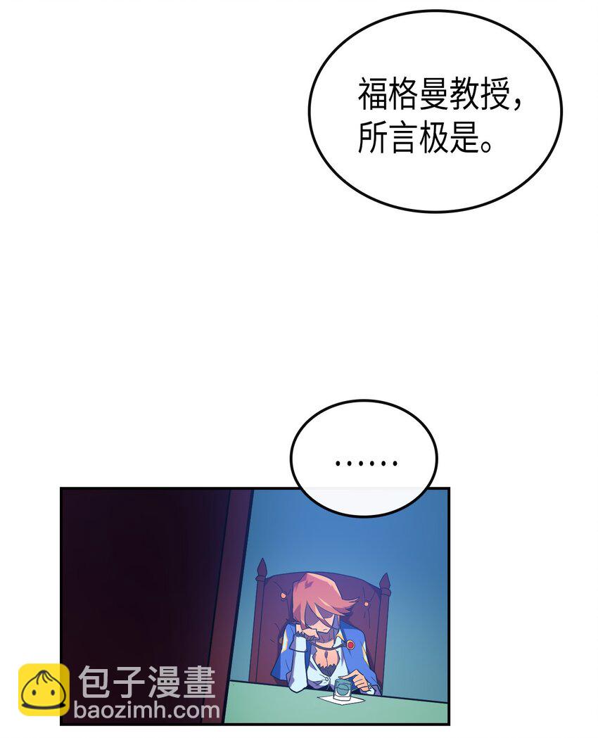 歸還者的魔法要特別 - 008 08(1/2) - 8