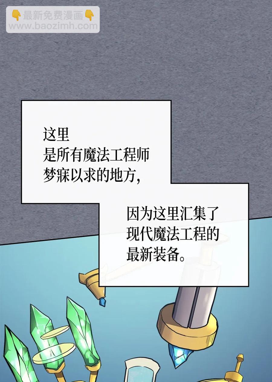 歸還者的魔法要特別 - 072 72(1/2) - 2