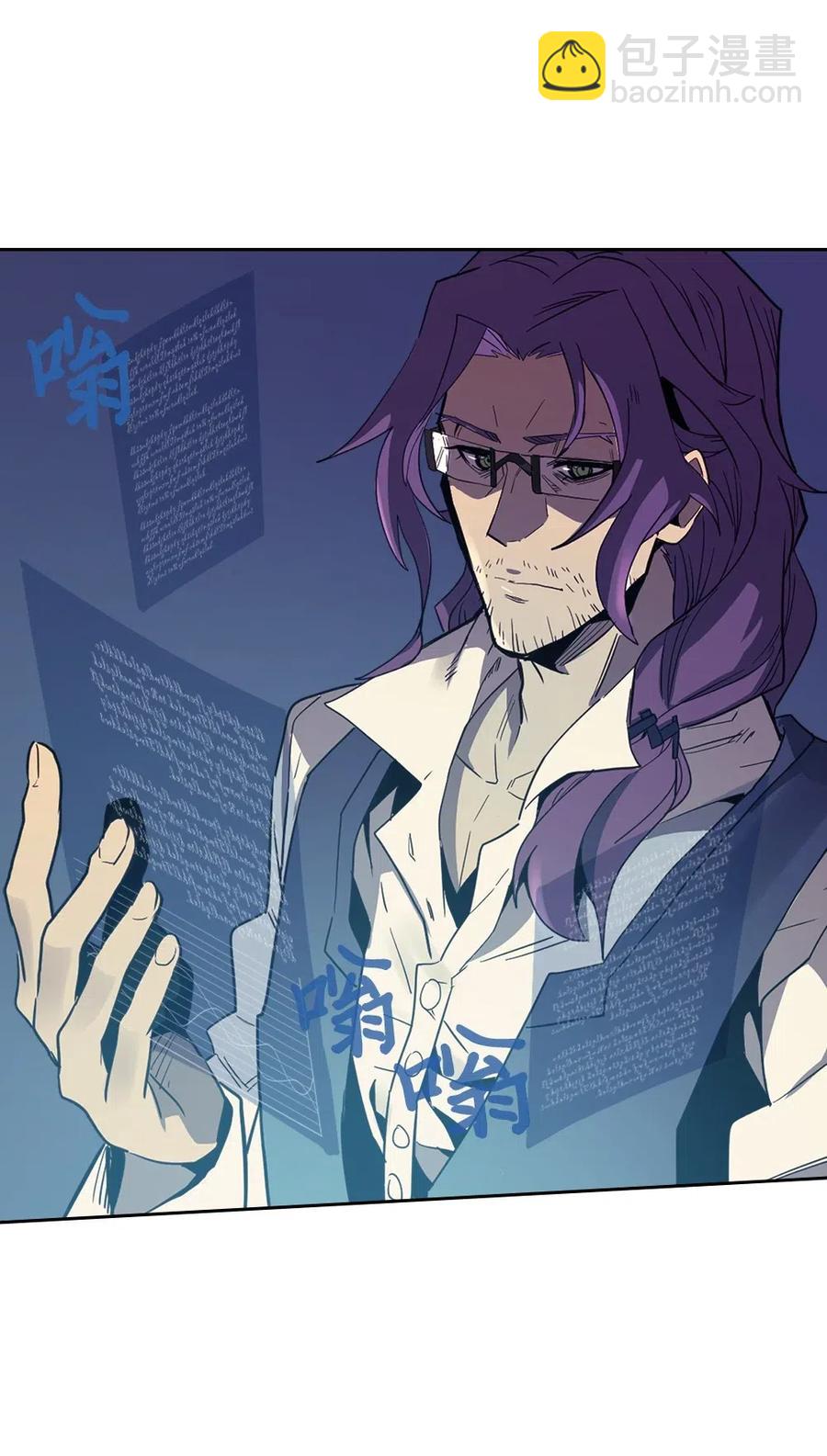 歸還者的魔法要特別 - 072 72(1/2) - 6