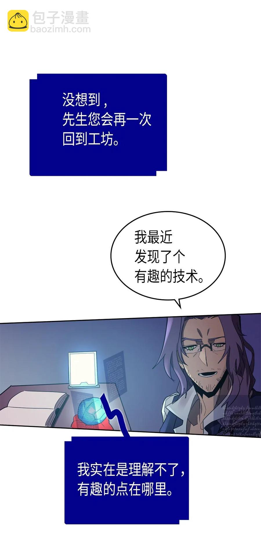 歸還者的魔法要特別 - 072 72(1/2) - 7