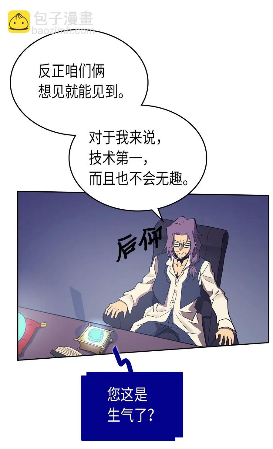 歸還者的魔法要特別 - 072 72(1/2) - 2