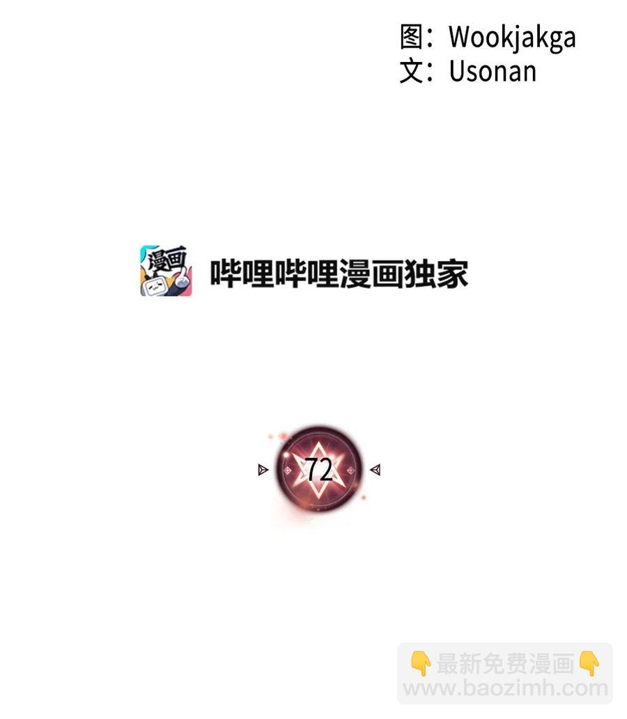 歸還者的魔法要特別 - 072 72(1/2) - 2