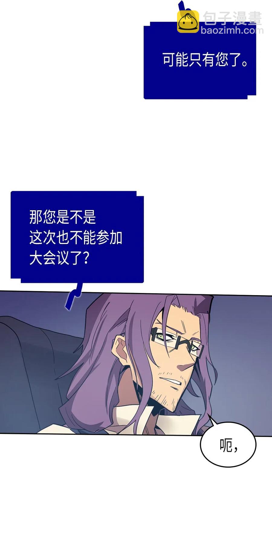 歸還者的魔法要特別 - 072 72(1/2) - 4