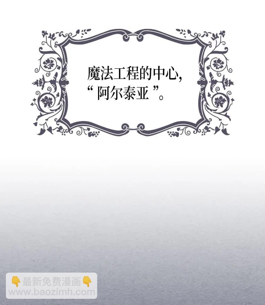 歸還者的魔法要特別 - 072 72(1/2) - 3