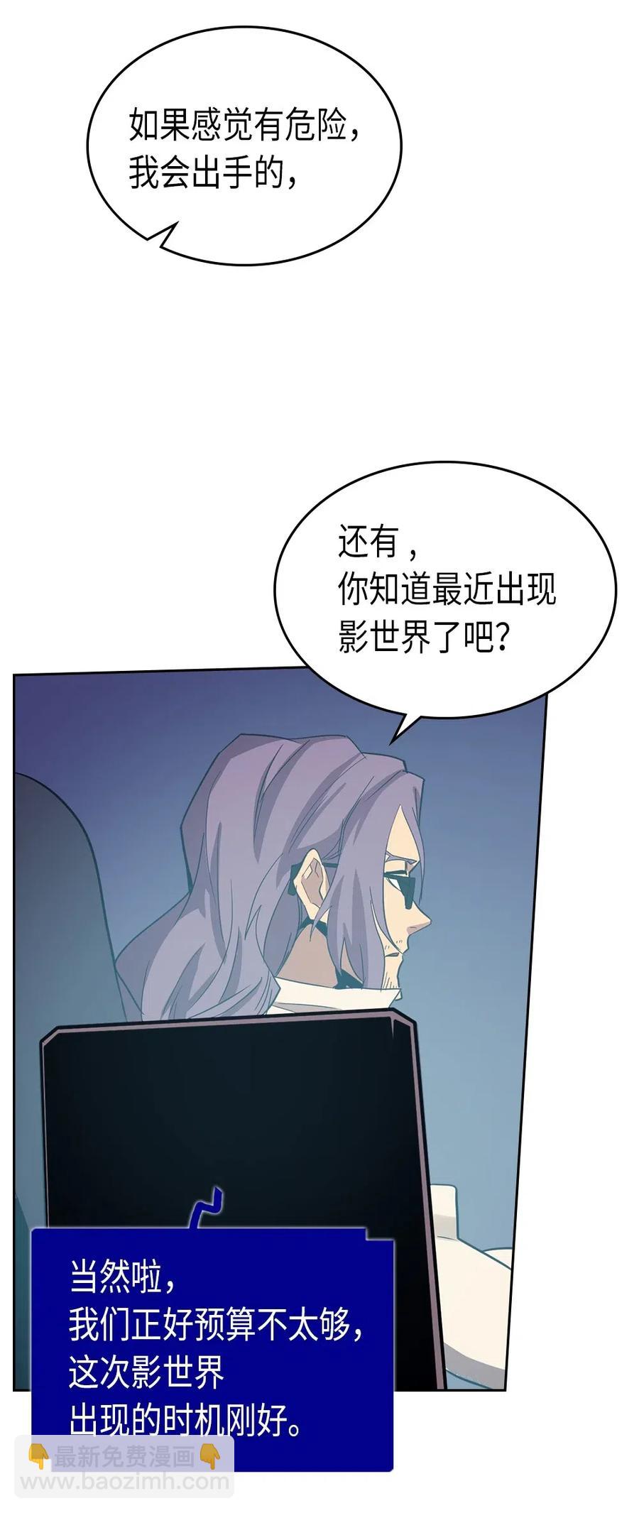 歸還者的魔法要特別 - 072 72(1/2) - 6