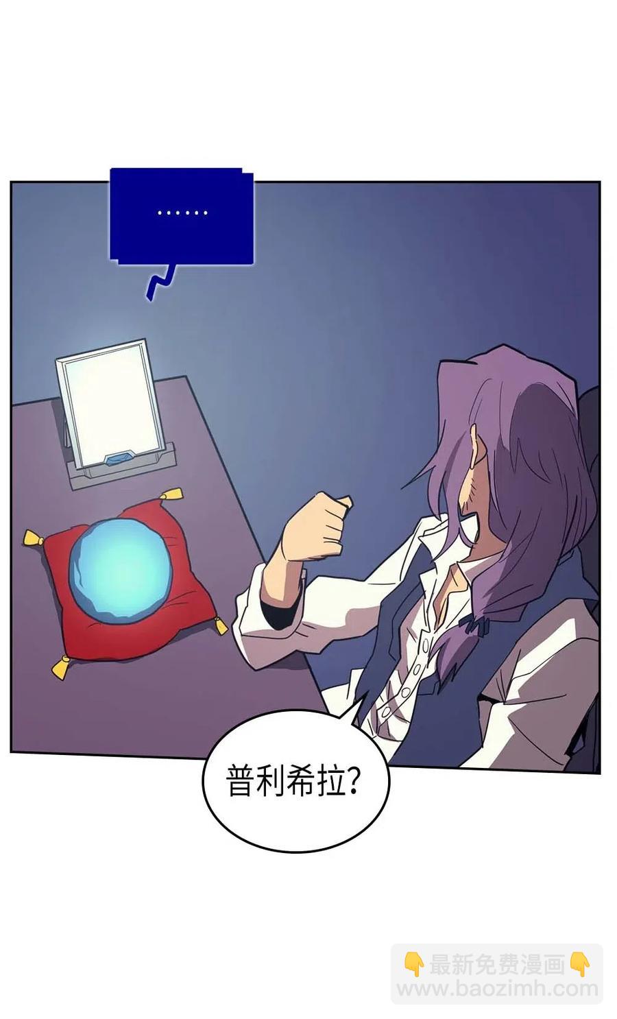 歸還者的魔法要特別 - 072 72(1/2) - 3