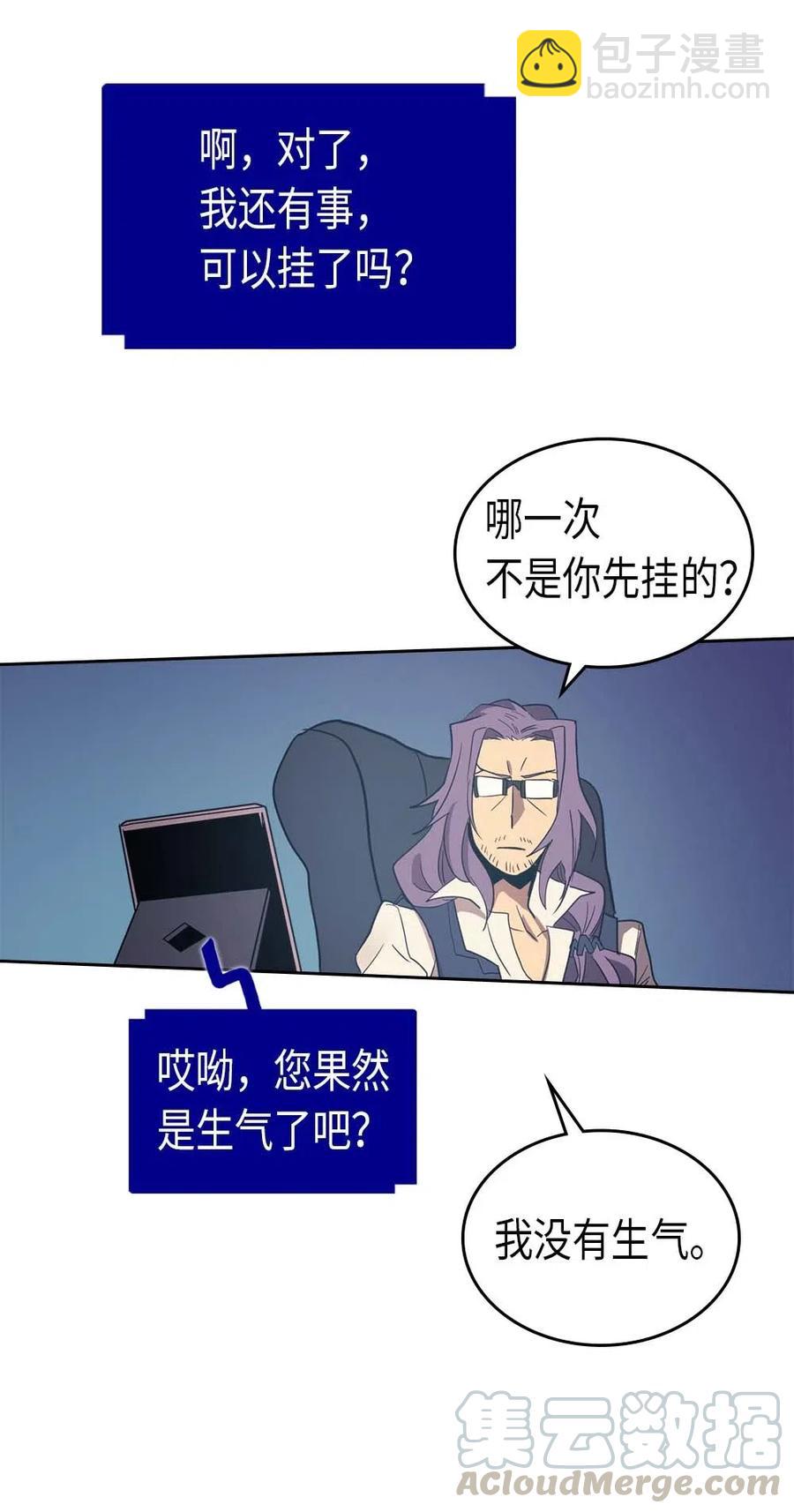 歸還者的魔法要特別 - 072 72(1/2) - 5