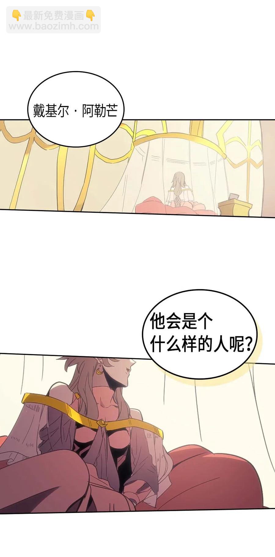 歸還者的魔法要特別 - 072 72(1/2) - 7