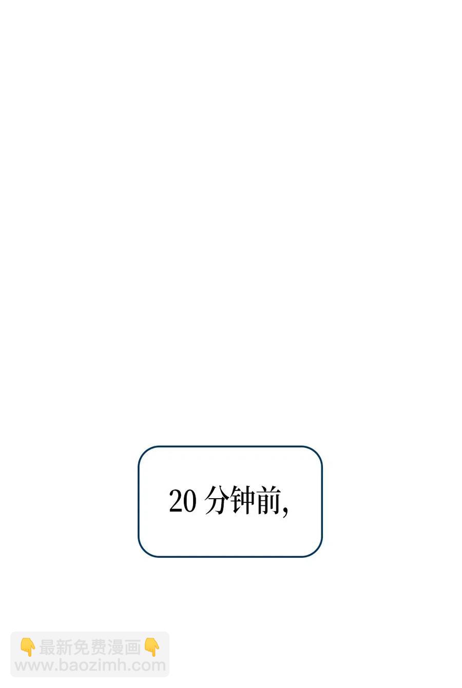 歸還者的魔法要特別 - 072 72(1/2) - 6