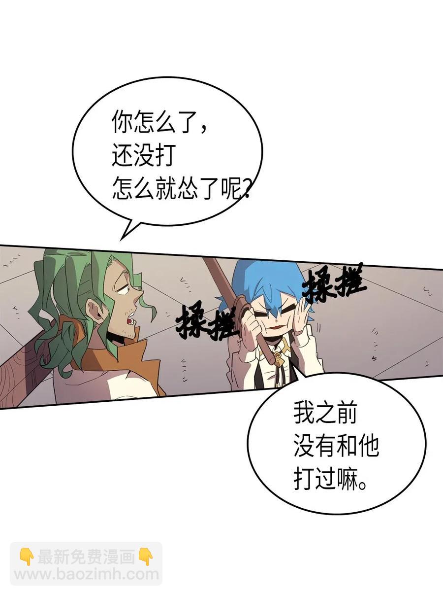 歸還者的魔法要特別 - 072 72(2/2) - 1