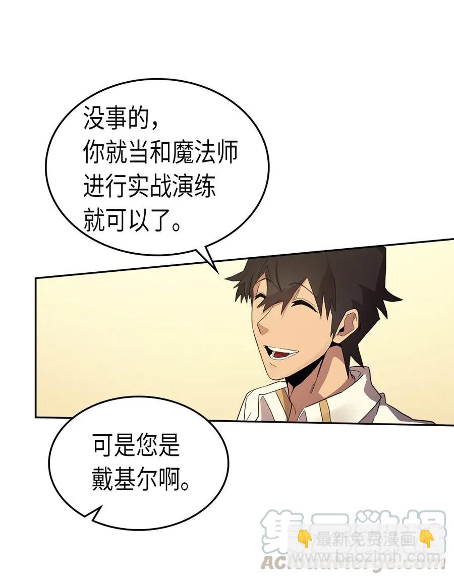 歸還者的魔法要特別 - 072 72(2/2) - 2