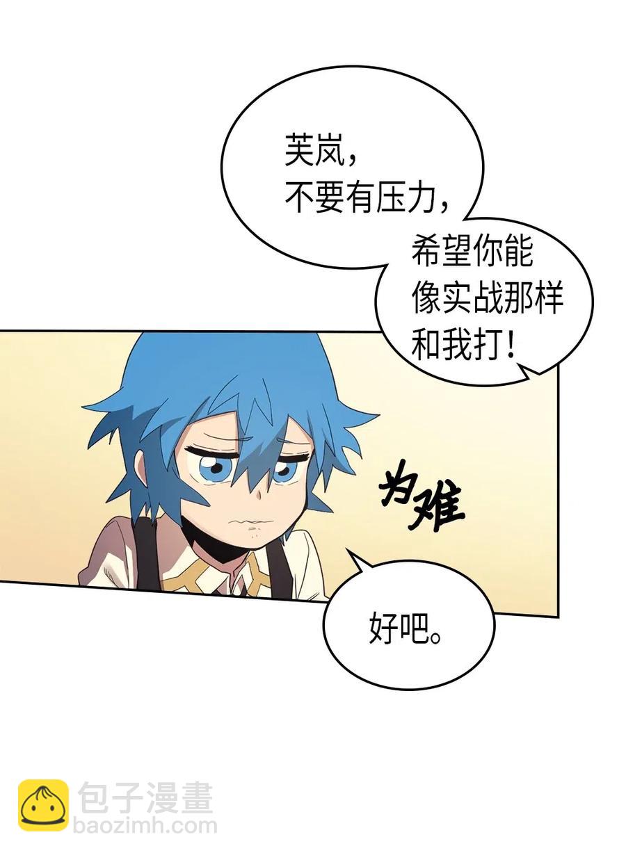 歸還者的魔法要特別 - 072 72(2/2) - 3