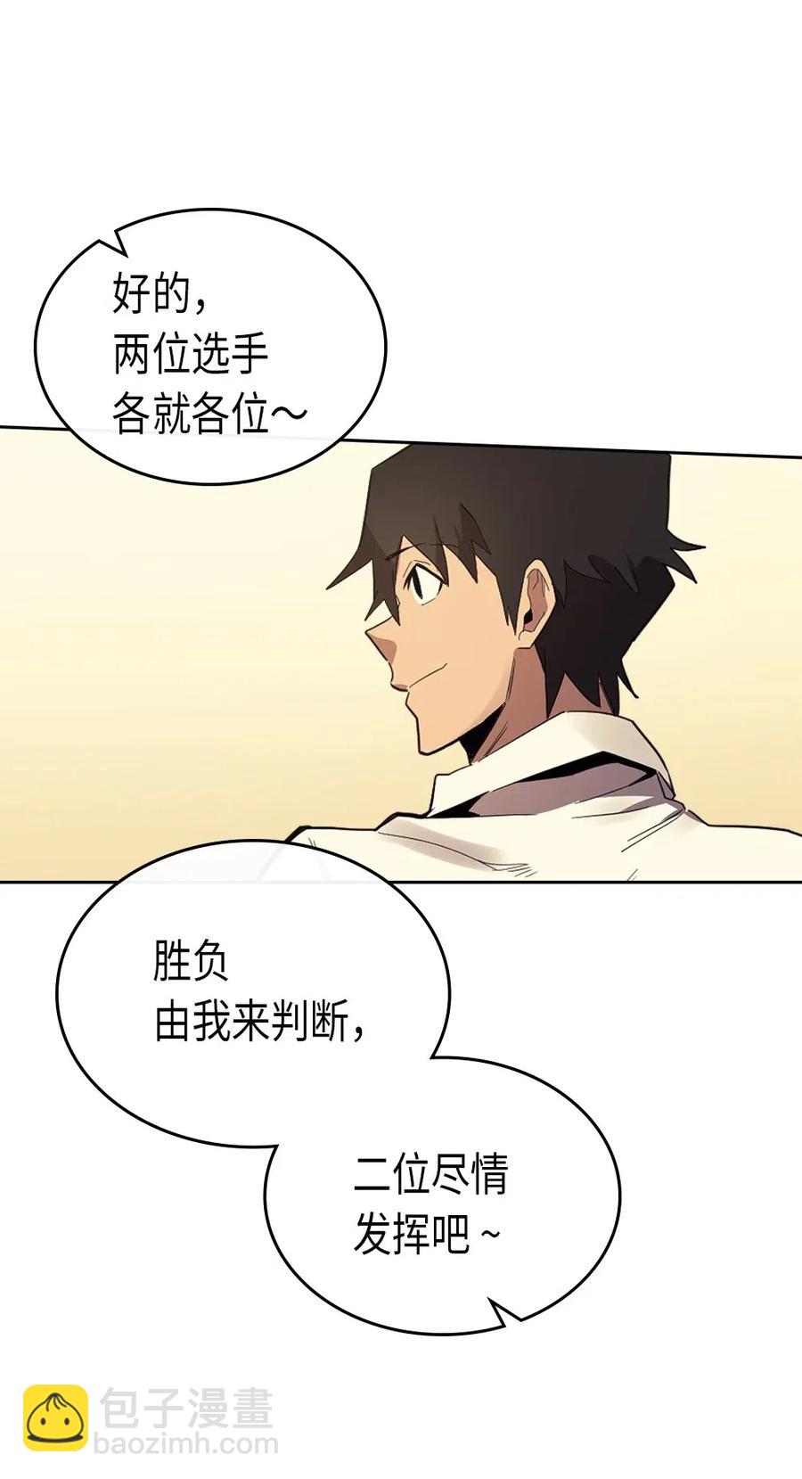 歸還者的魔法要特別 - 072 72(2/2) - 4