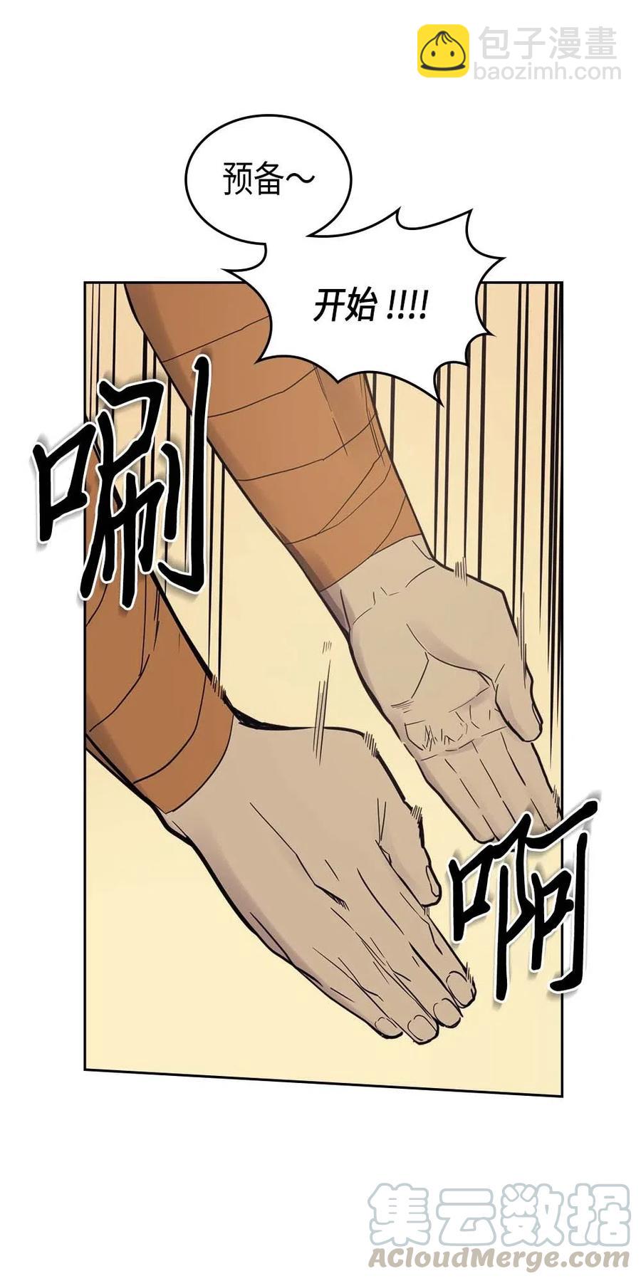 歸還者的魔法要特別 - 072 72(2/2) - 1