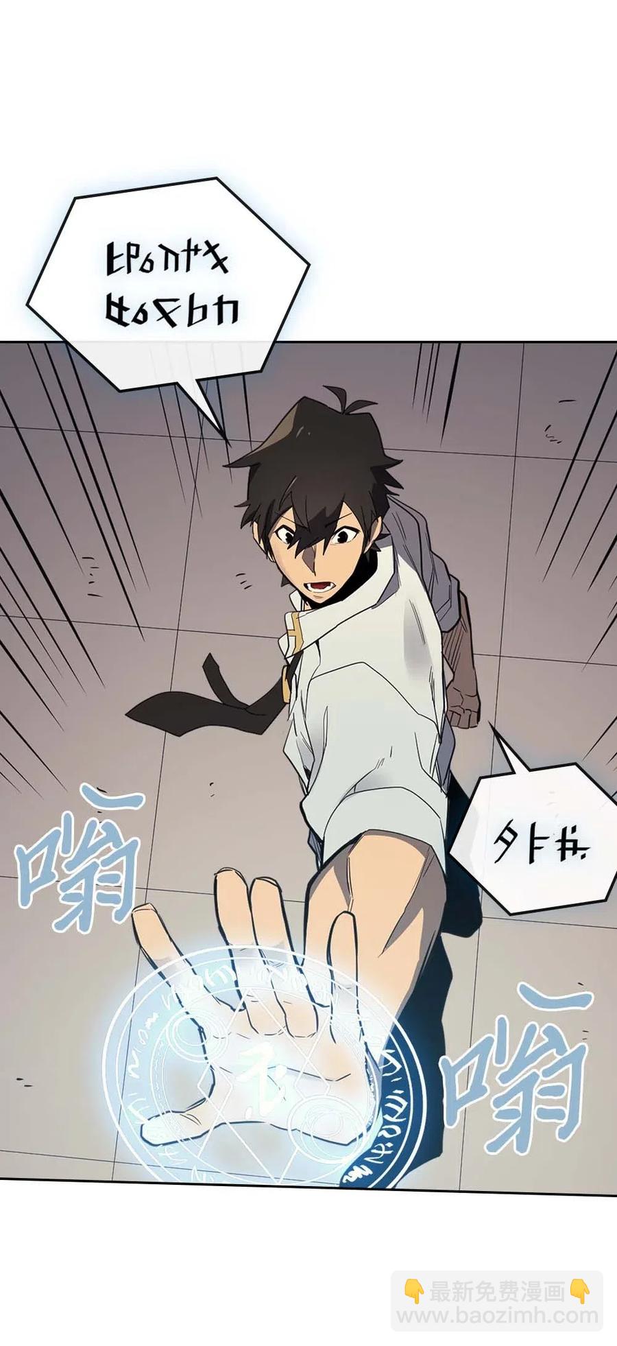 歸還者的魔法要特別 - 072 72(2/2) - 2