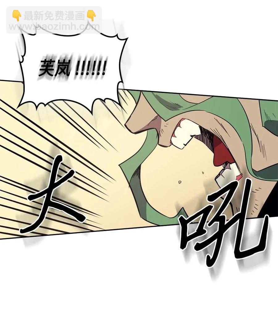 歸還者的魔法要特別 - 072 72(2/2) - 4