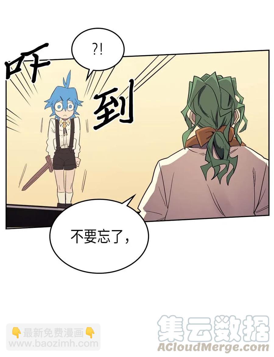 歸還者的魔法要特別 - 072 72(2/2) - 5