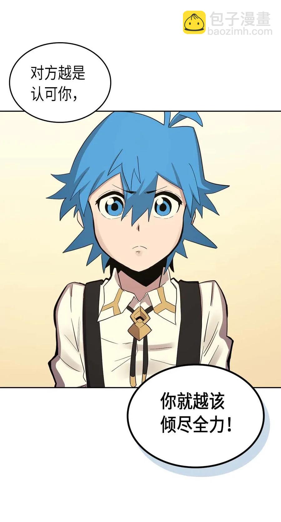 歸還者的魔法要特別 - 072 72(2/2) - 2