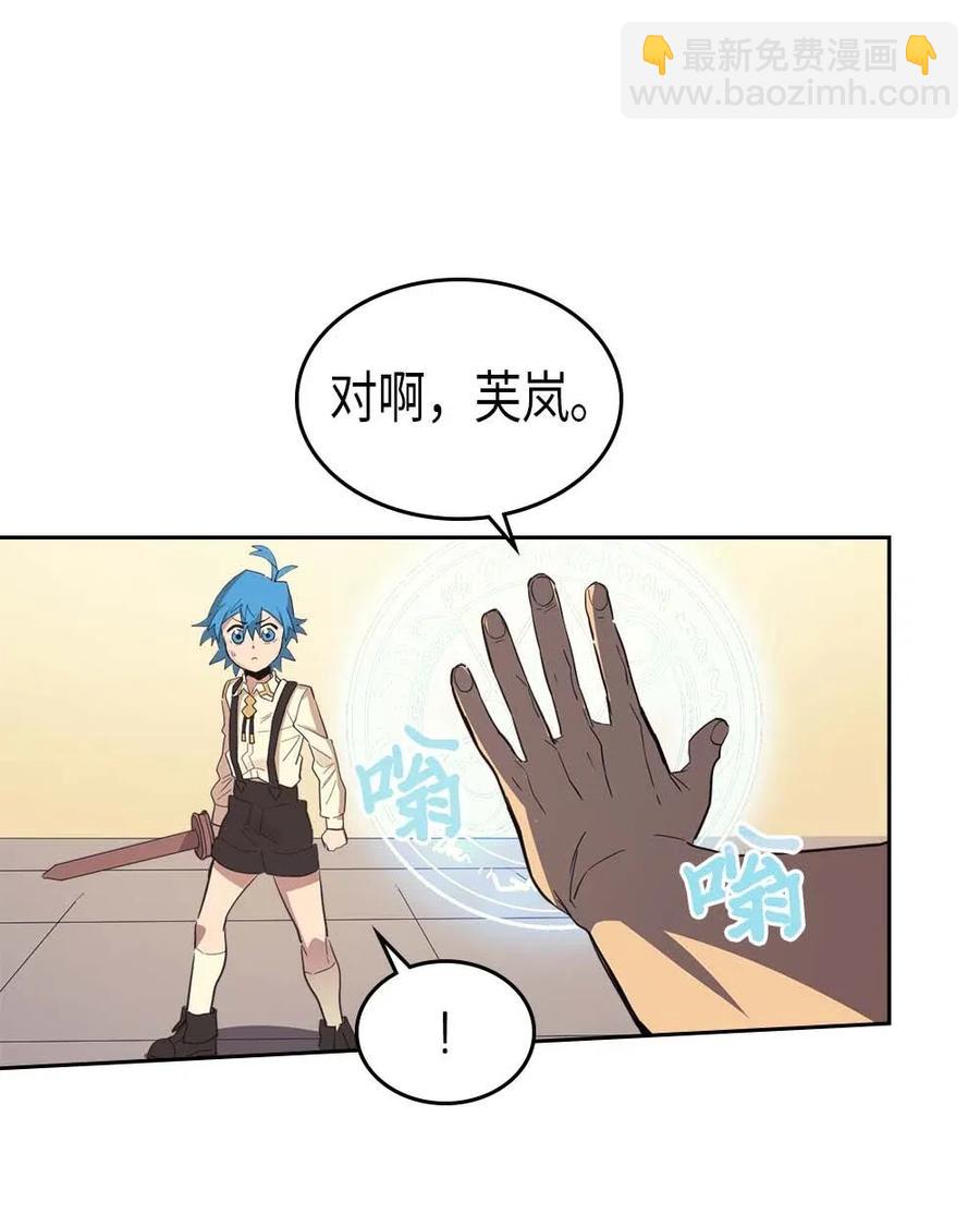 歸還者的魔法要特別 - 072 72(2/2) - 3