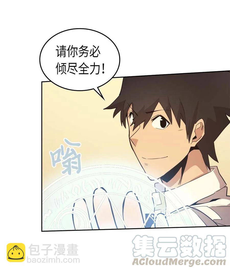 歸還者的魔法要特別 - 072 72(2/2) - 4