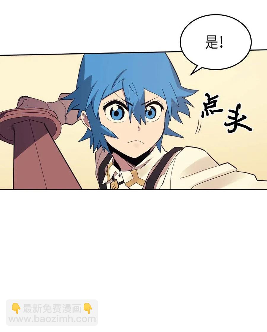 歸還者的魔法要特別 - 072 72(2/2) - 5