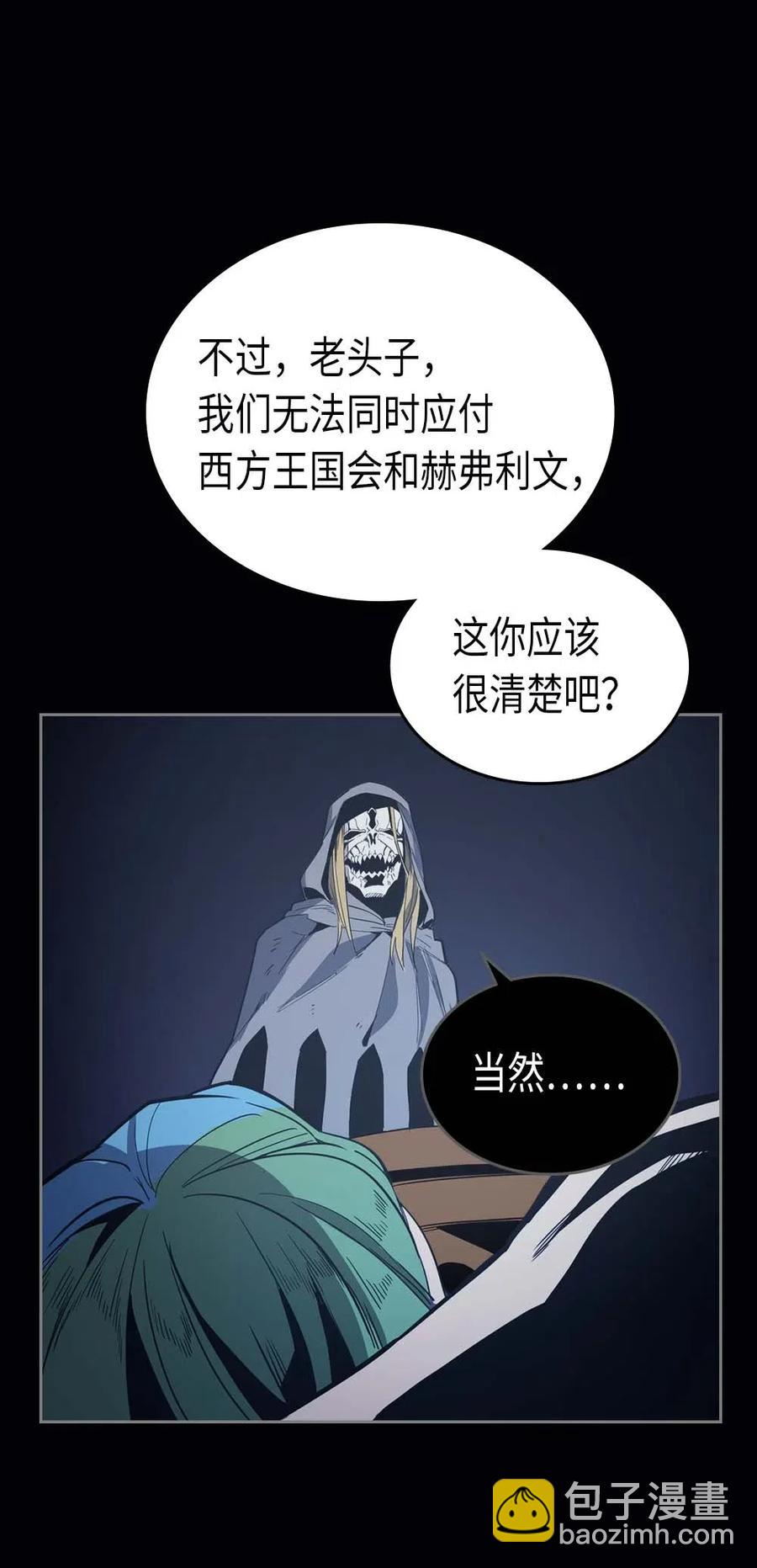 歸還者的魔法要特別 - 074 74(1/2) - 6