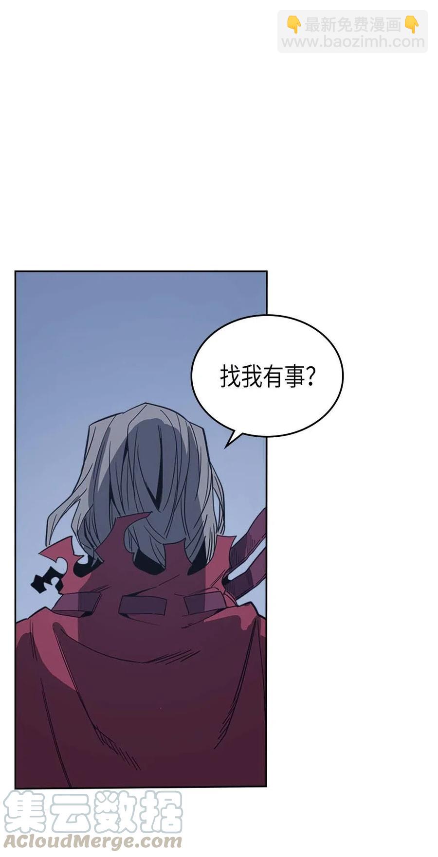 歸還者的魔法要特別 - 074 74(2/2) - 7