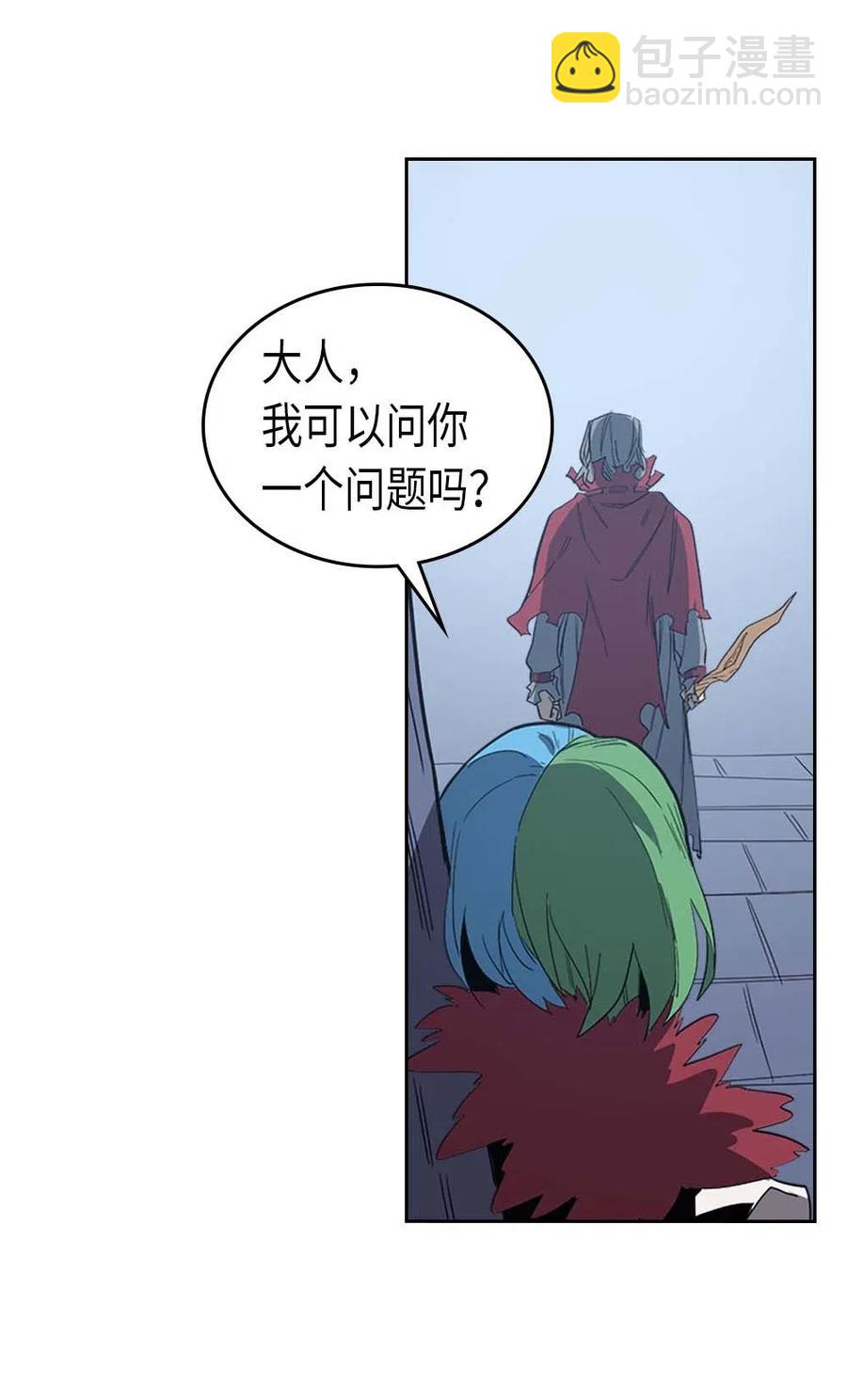 歸還者的魔法要特別 - 074 74(2/2) - 1