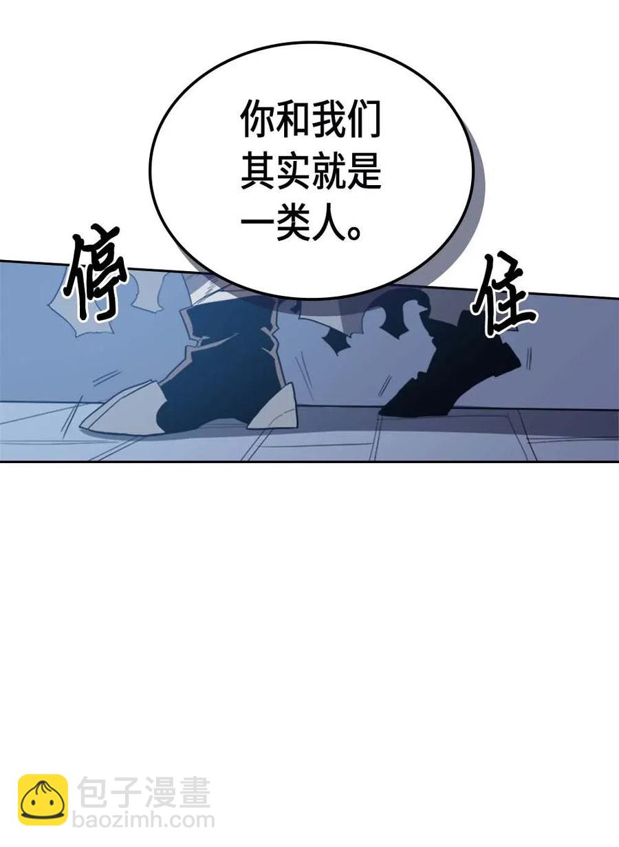 歸還者的魔法要特別 - 074 74(2/2) - 4