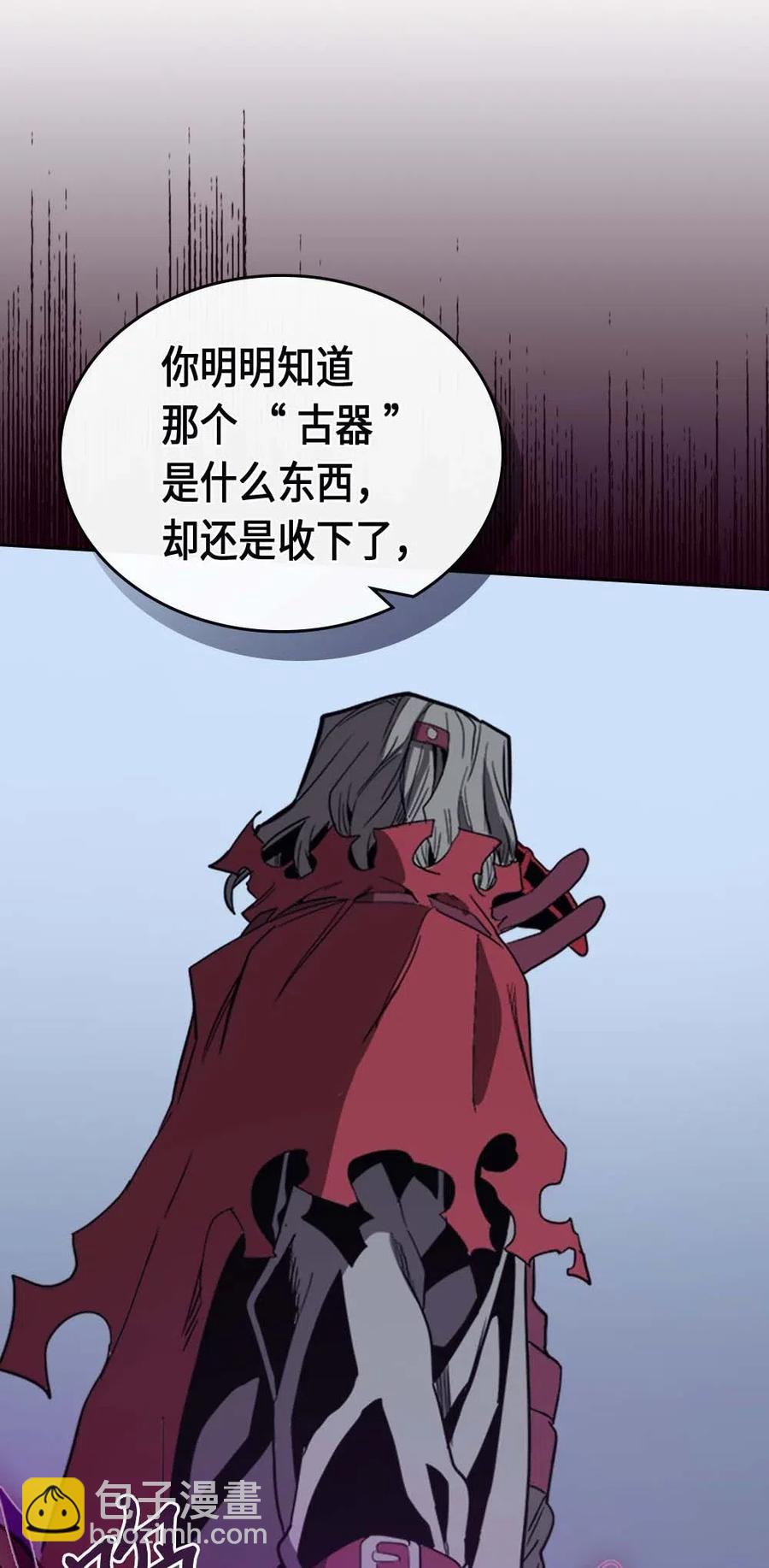 歸還者的魔法要特別 - 074 74(2/2) - 6