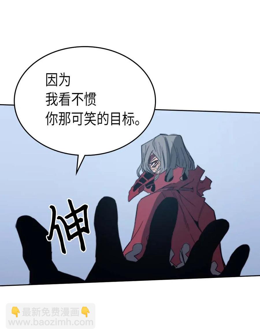 歸還者的魔法要特別 - 074 74(2/2) - 5