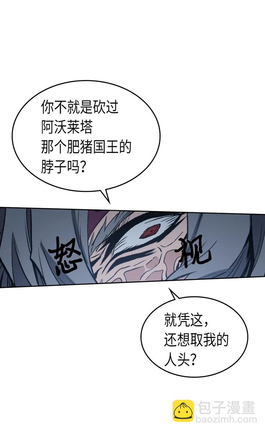 歸還者的魔法要特別 - 074 74(2/2) - 8