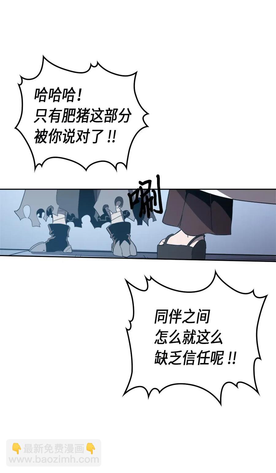 歸還者的魔法要特別 - 074 74(2/2) - 1