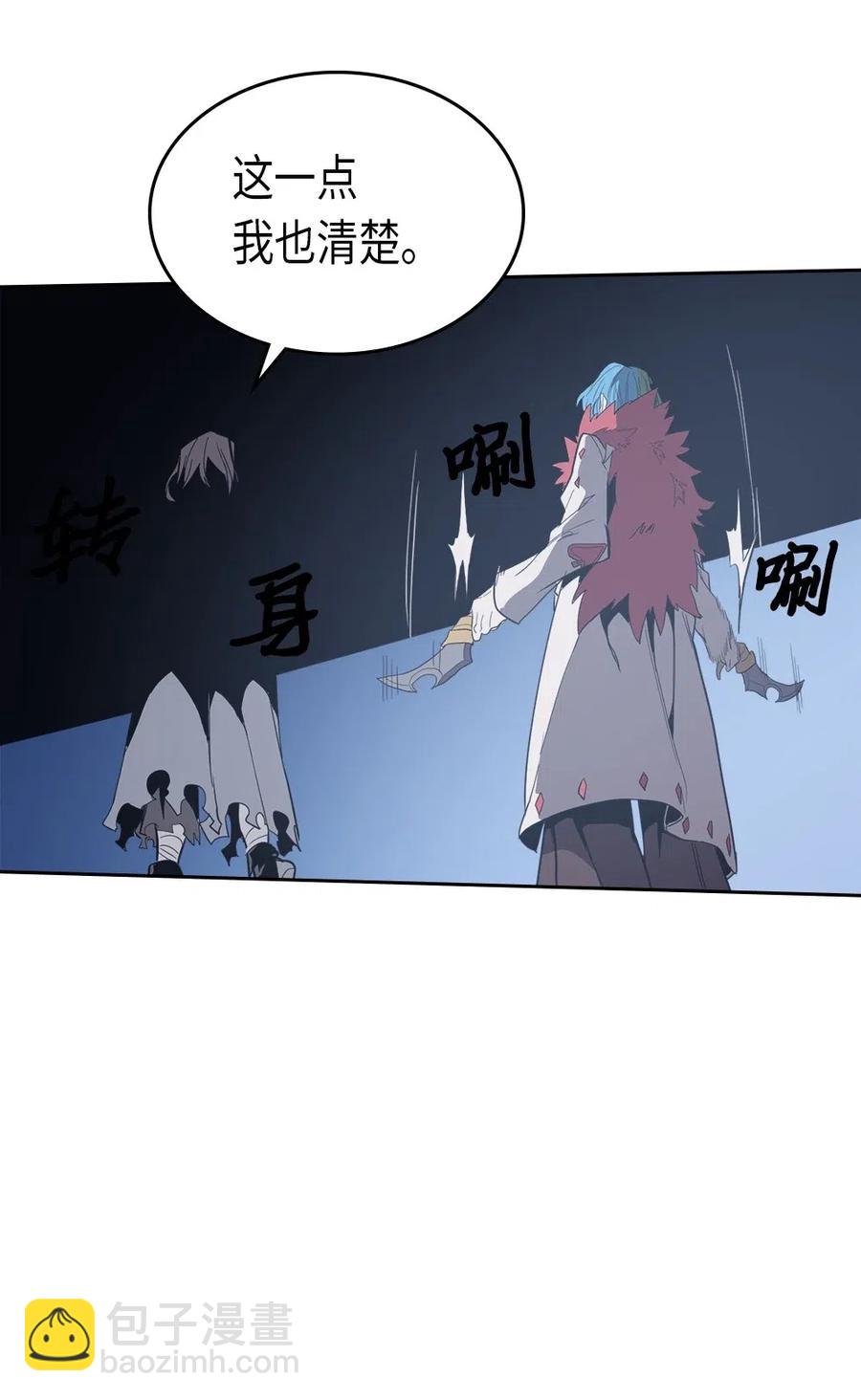 歸還者的魔法要特別 - 074 74(2/2) - 6