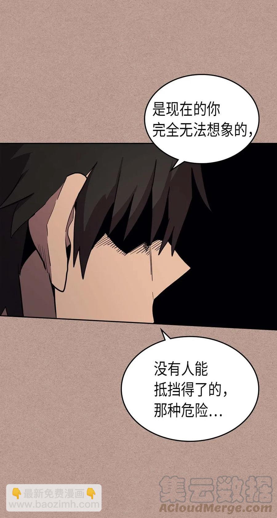 歸還者的魔法要特別 - 076 76(1/2) - 5