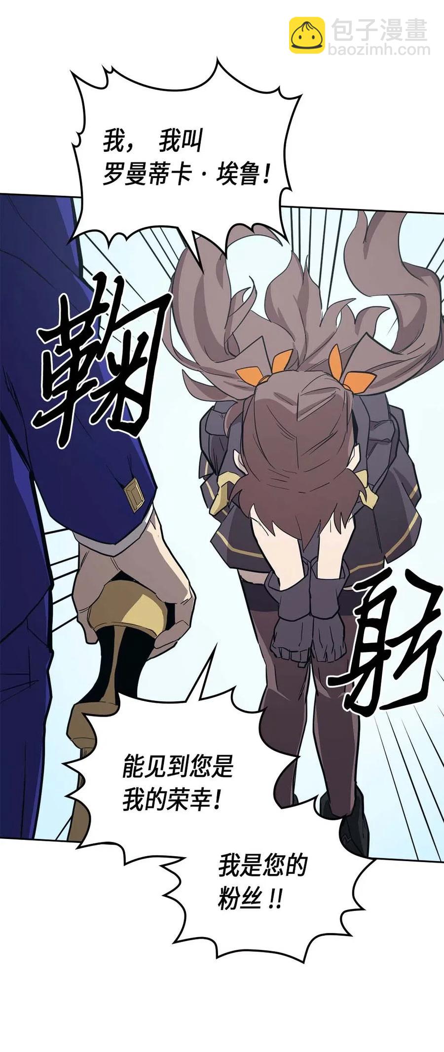 歸還者的魔法要特別 - 076 76(1/2) - 4