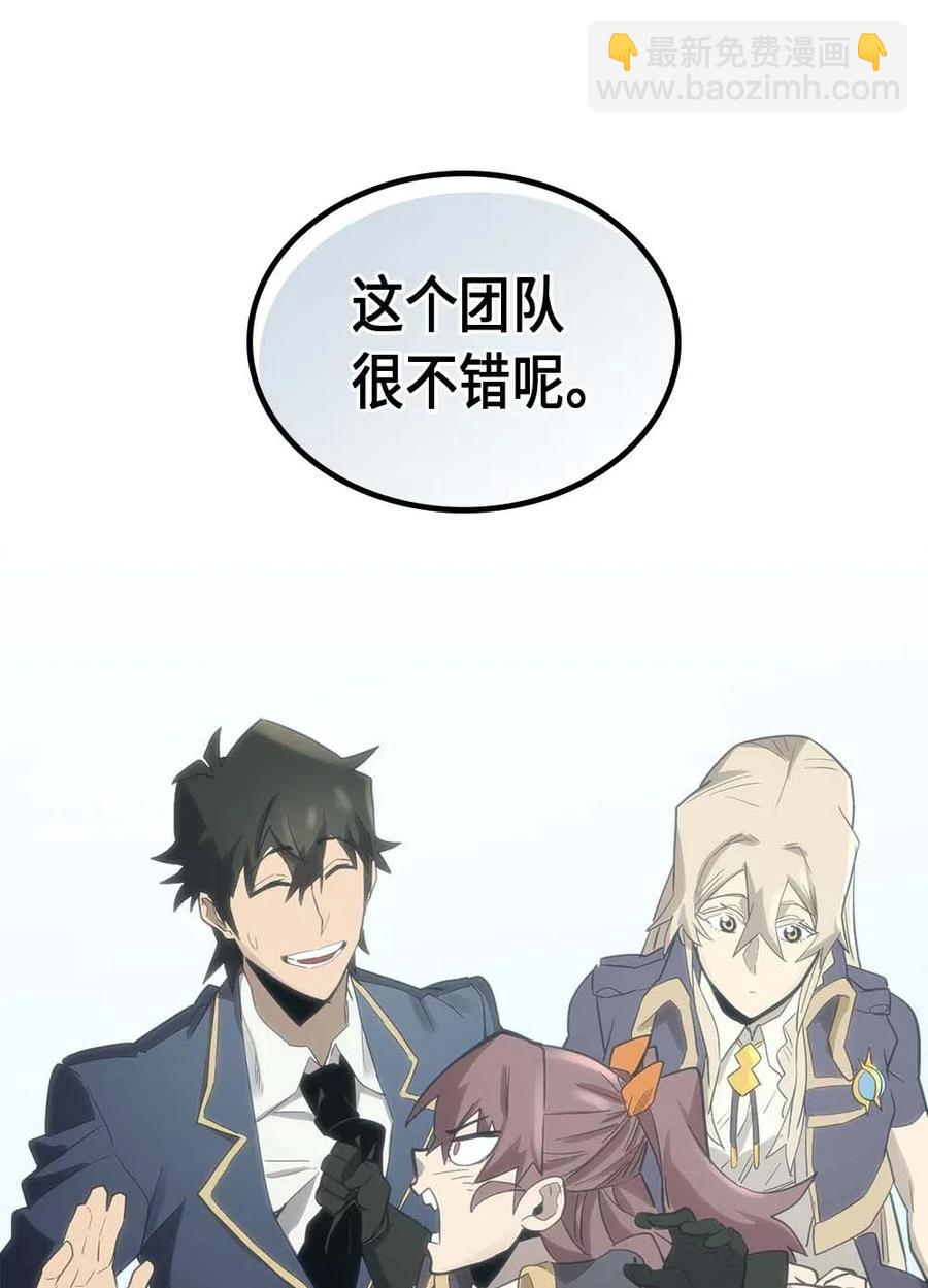 歸還者的魔法要特別 - 076 76(1/2) - 3