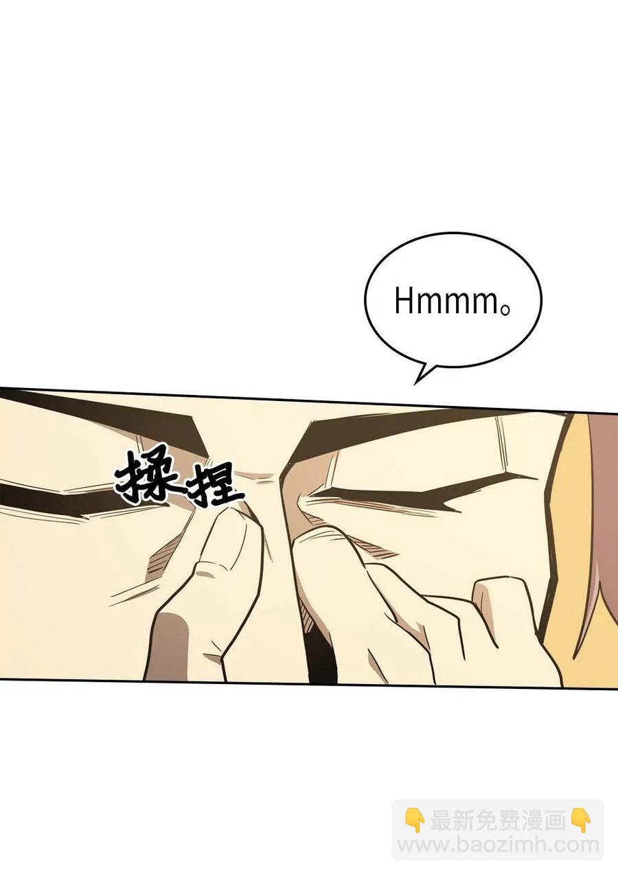 歸還者的魔法要特別 - 076 76(1/2) - 7