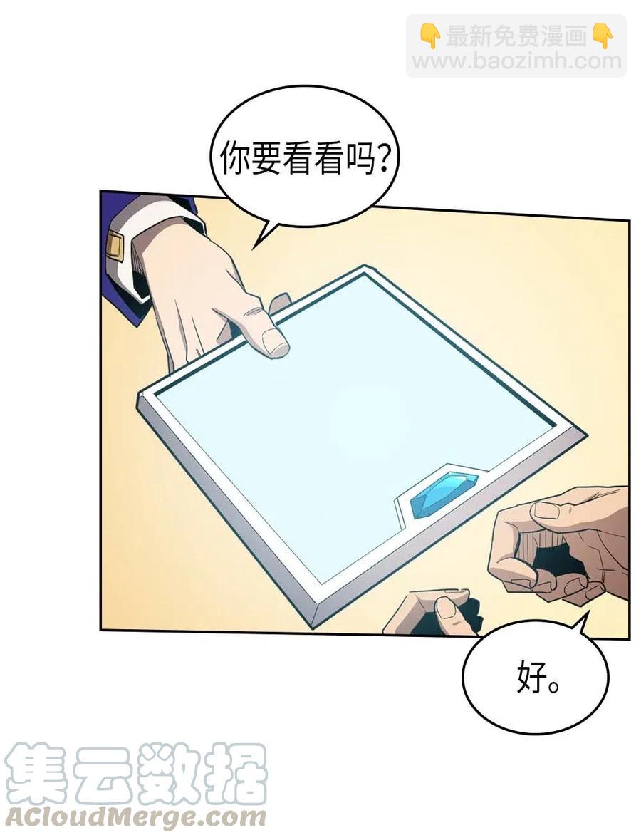 歸還者的魔法要特別 - 076 76(1/2) - 1