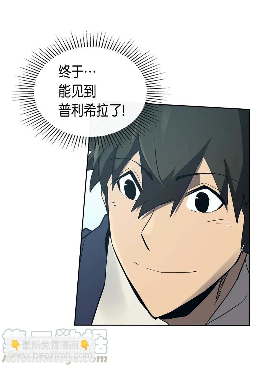 歸還者的魔法要特別 - 076 76(1/2) - 1