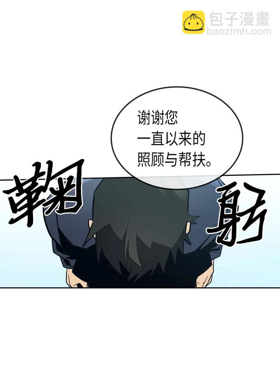 歸還者的魔法要特別 - 076 76(2/2) - 5